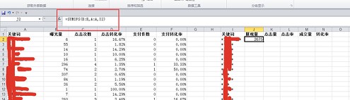 数据分析实操教学（三）：标题用什么词优化效果最好？