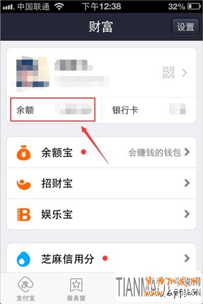如何将手机支付宝的钱转到银行卡是呢?