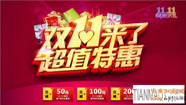 淘宝双11过后店铺流量骤减怎么办?