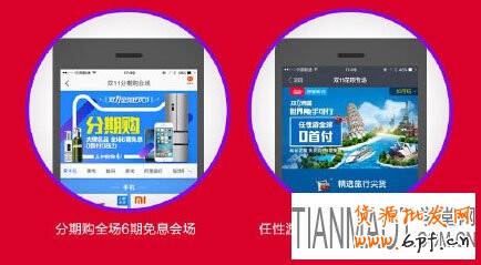 剁手族淘宝天猫双十一抢货技能技巧