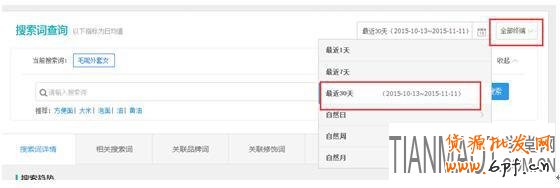 店家如何通过生意参谋来找到商品核心卖点?