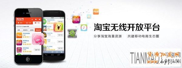 淘宝开放平台是什么？有什么特点?