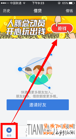 借贷宝是什么？如何注册？安不安全？