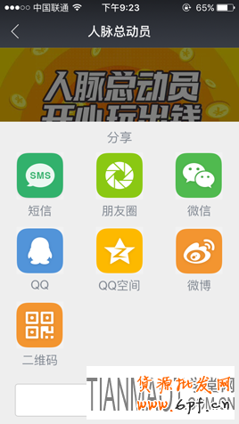借贷宝是什么？如何注册？安不安全？