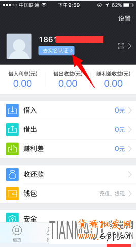 借贷宝是什么？如何注册？安不安全？