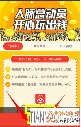 借贷宝是什么？如何注册？安不安全？