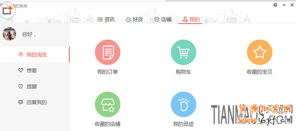 淘宝亲淘软件是什么？怎么使用呢？
