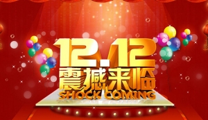 2015双十二满返现金红包设置教程