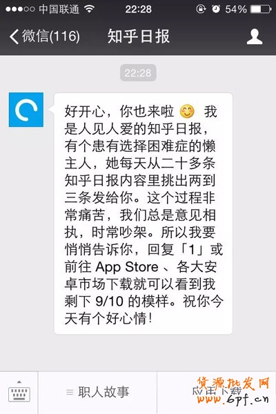 微信公众号运营