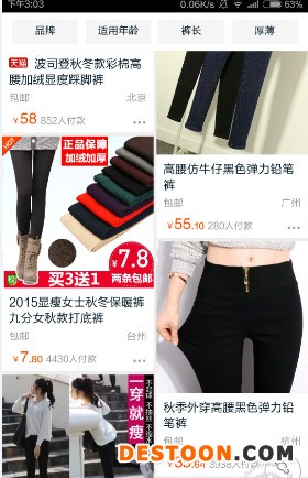 无线端直通车