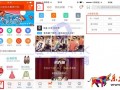 微淘引流新招式，玩转热门搜索