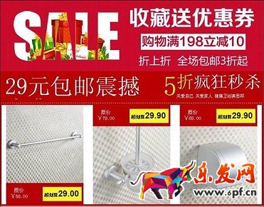 淘宝免费试用实操真干指导