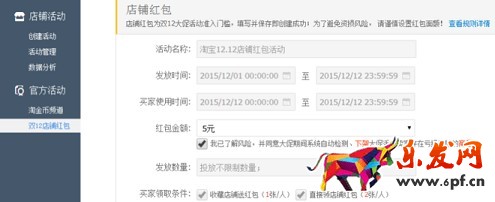 史上最全的2015双十二活动全攻略