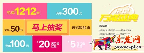史上最全的2015双十二活动全攻略