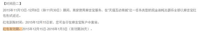 史上最全的2015双十二活动全攻略