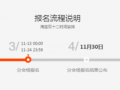 史上最全的2015双十二活动全攻略