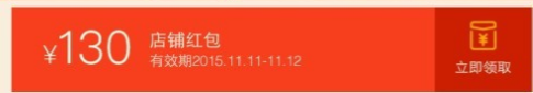 史上最全的2015双十二活动全攻略