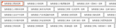 史上最全的2015双十二活动全攻略