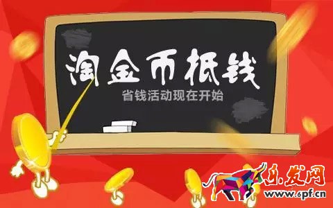 淘金币