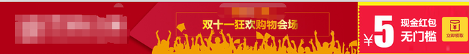 双十二促销
