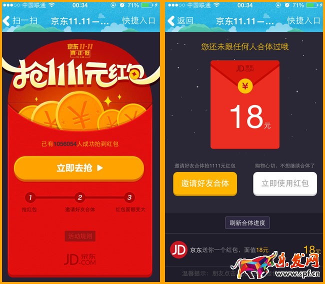 微信营销思维