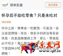 微淘营销