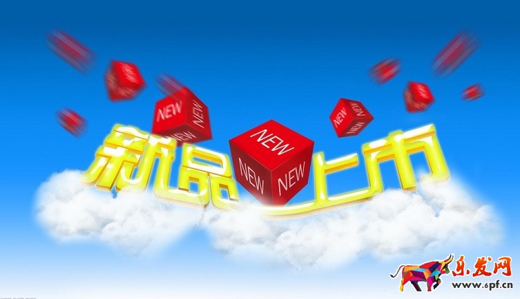 淘宝开店新品上架怎么去推广?