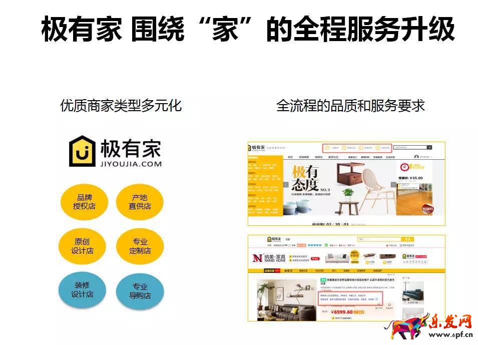 极有家