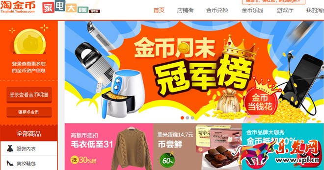 淘金币营销