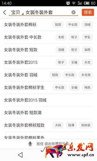 不刷单也有高转化(十三):忽视手机淘宝还谈什么转化?