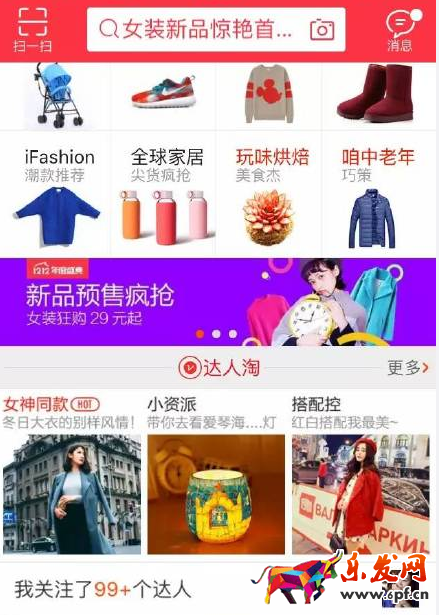 淘宝创业