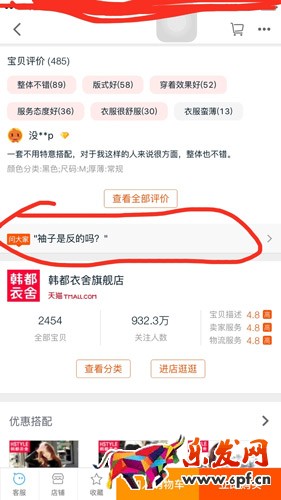 淘宝无线端引流
