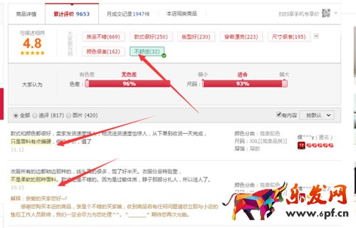 淘宝无线端引流