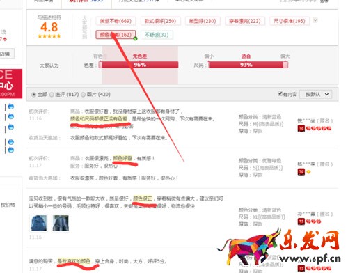 淘宝无线端引流