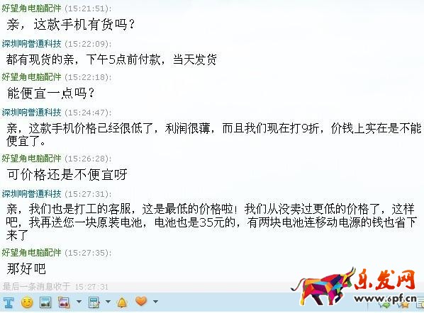 淘宝客服沟通技巧