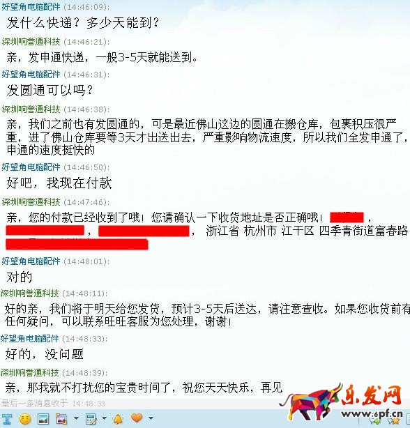 淘宝客服沟通技巧