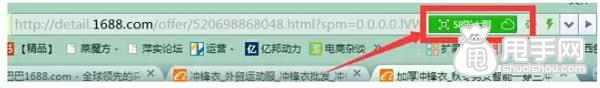 如何复制1688宝贝图片来“借用 10