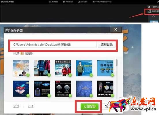 如何复制1688宝贝图片来“借用 12