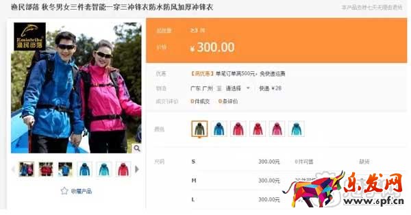 如何复制1688宝贝图片来“借用”