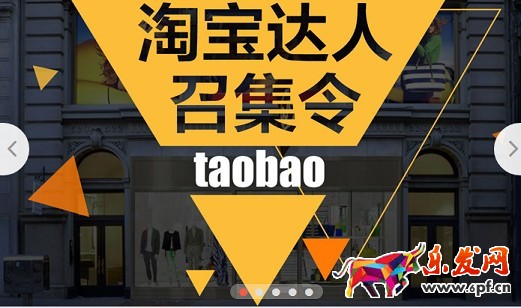 淘宝新规则无条件捧淘宝网红