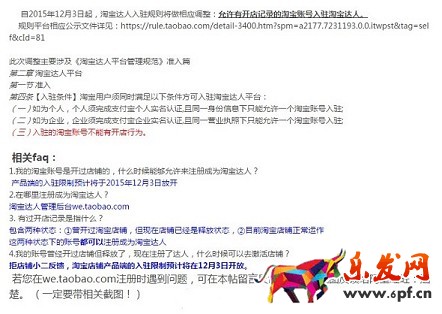 淘宝新规则无条件捧淘宝网红