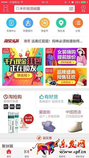 淘宝新规则无条件捧淘宝网红