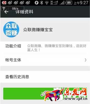 【真相】有些“电商”是不能碰的 3