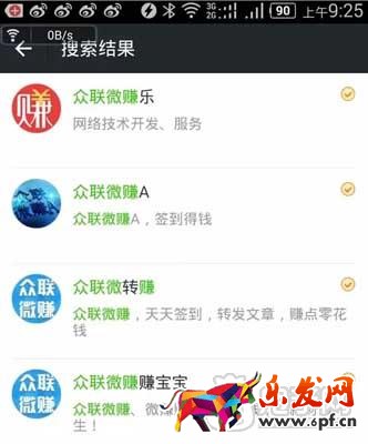【真相】有些“电商”是不能碰的 2