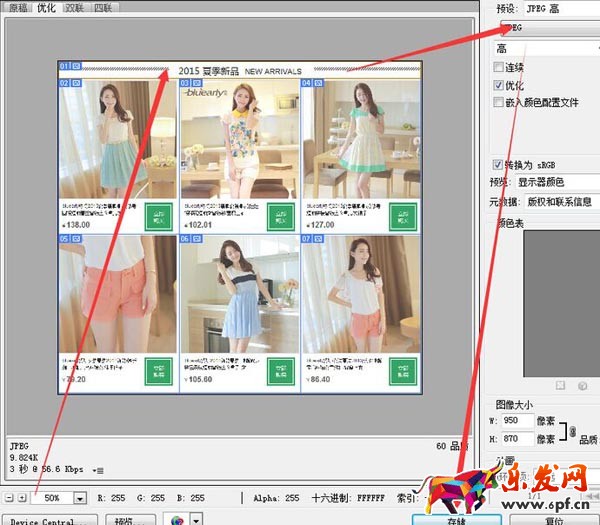 宝贝描述页