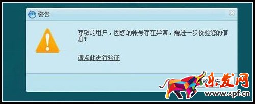 淘宝开店帐号老显示异常怎么办？