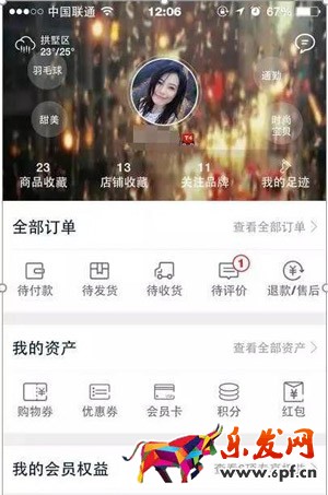 淘宝千人千面