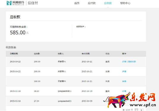 网商银行信用付开通教程