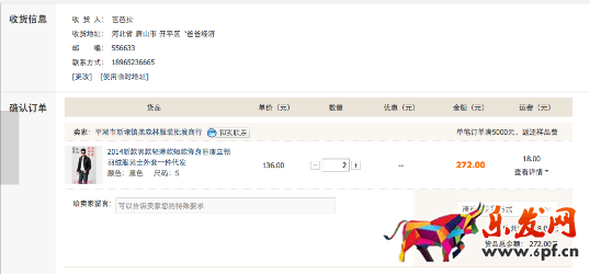 网商银行信用付开通教程