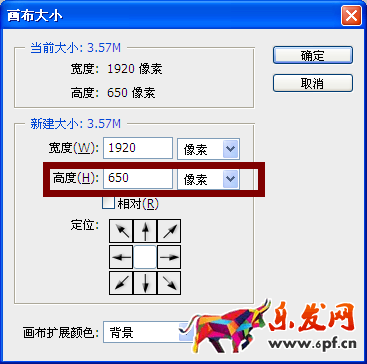 淘宝装修制作全屏自定义页面教程